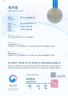 특허증 기포장치 이미지