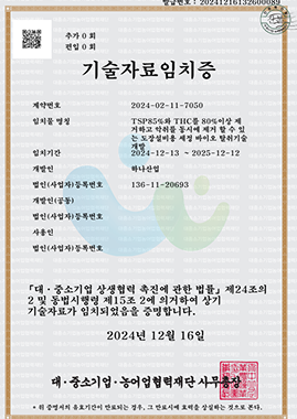 기술자료임치증 이미지