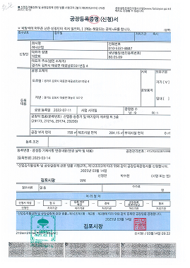 공장등록증명서 이미지